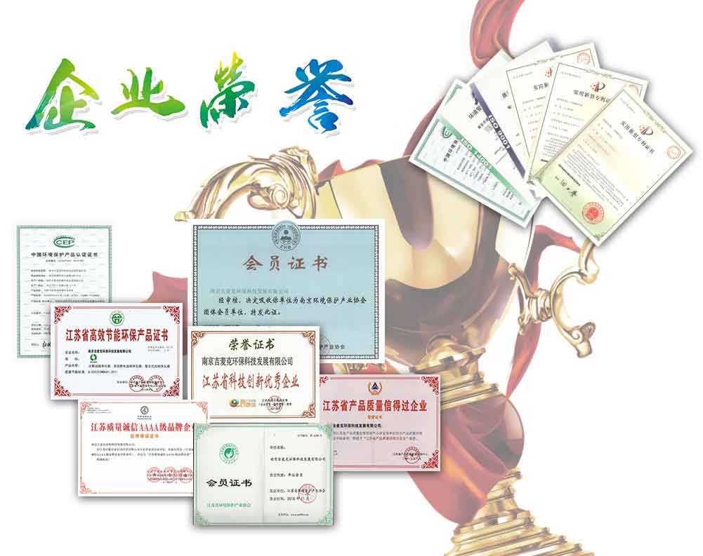 企業(yè)榮譽(yù)