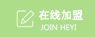 在線(xiàn)加盟