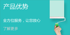 產(chǎn)品優(yōu)勢(shì)