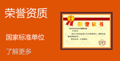 榮譽(yù)資質(zhì)