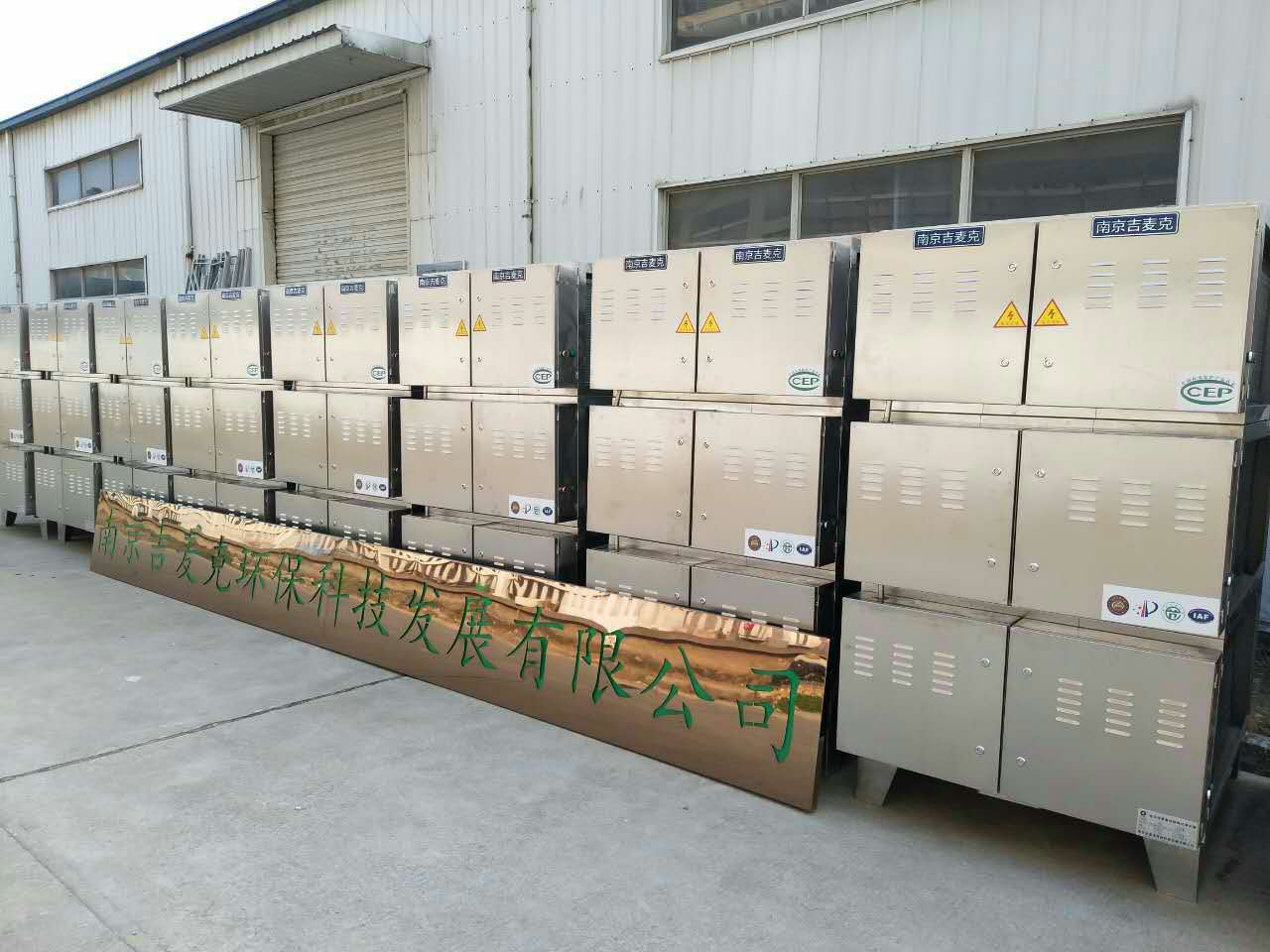 油煙凈化一體機(jī)